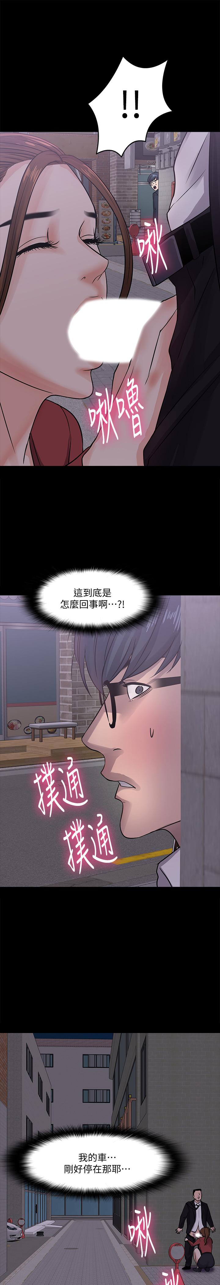 《教授，你還等什麼》在线观看 第14话-瞬间被唤起雄性本能 漫画图片33