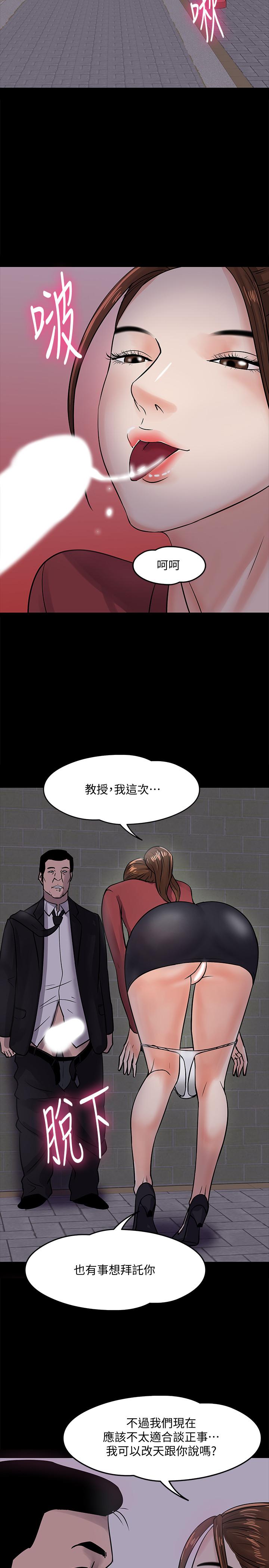 《教授，你還等什麼》在线观看 第14话-瞬间被唤起雄性本能 漫画图片34