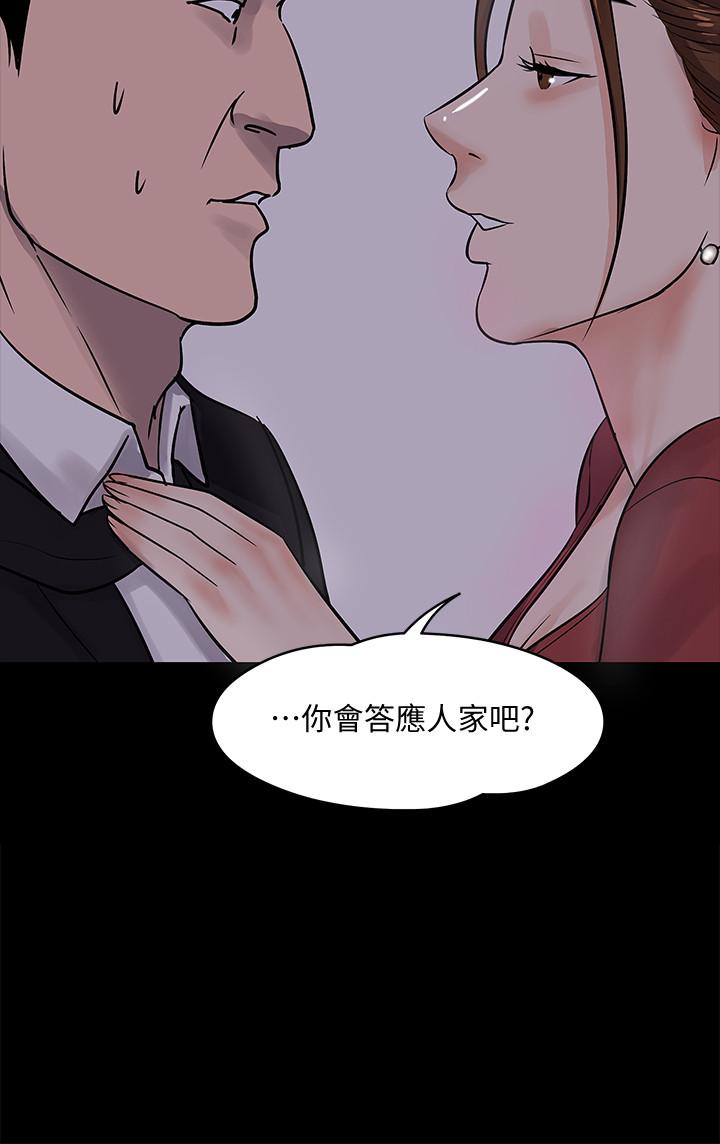 《教授，你還等什麼》在线观看 第14话-瞬间被唤起雄性本能 漫画图片35