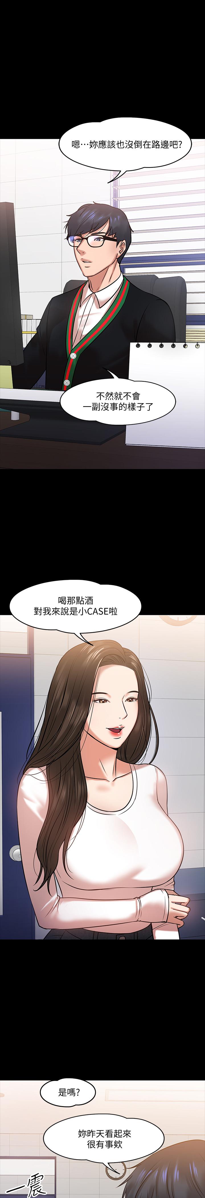 《教授，你還等什麼》在线观看 第15话-师生恋很正常 漫画图片25