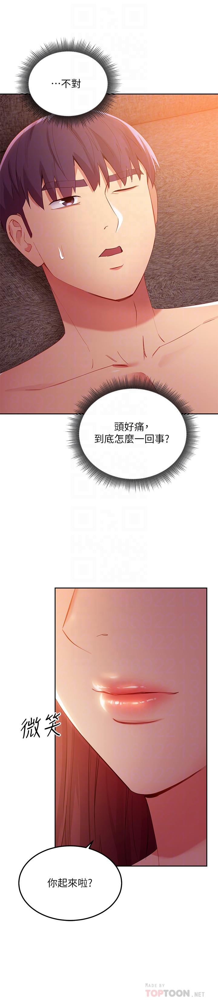 《繼母的朋友們》在线观看 第99话-不要妨碍我对他体罚 漫画图片4