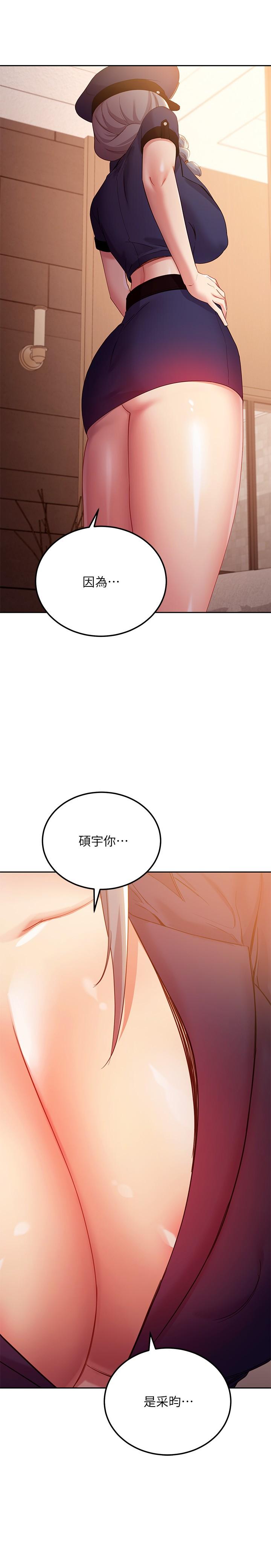 《繼母的朋友們》在线观看 第99话-不要妨碍我对他体罚 漫画图片11