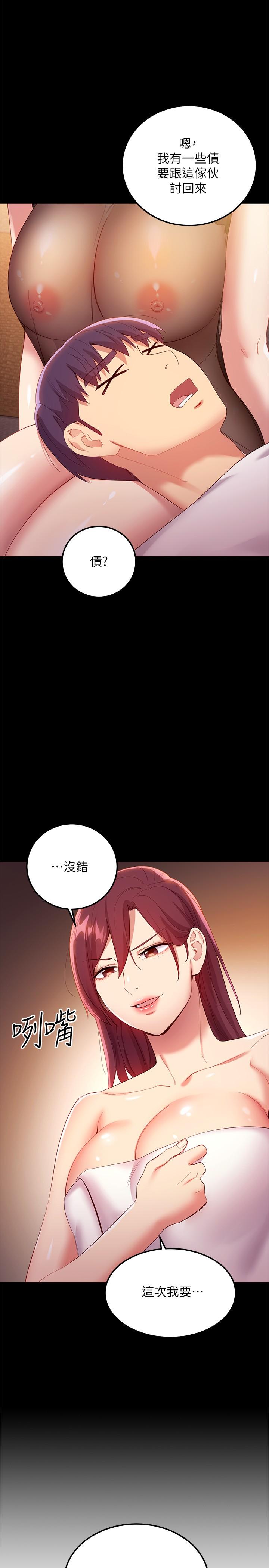 《繼母的朋友們》在线观看 第99话-不要妨碍我对他体罚 漫画图片15