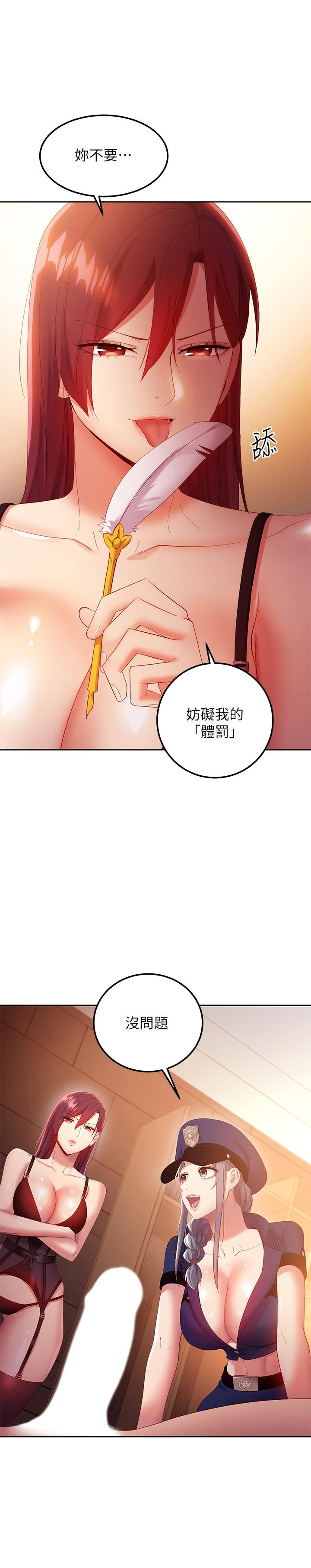 《繼母的朋友們》在线观看 第99话-不要妨碍我对他体罚 漫画图片20