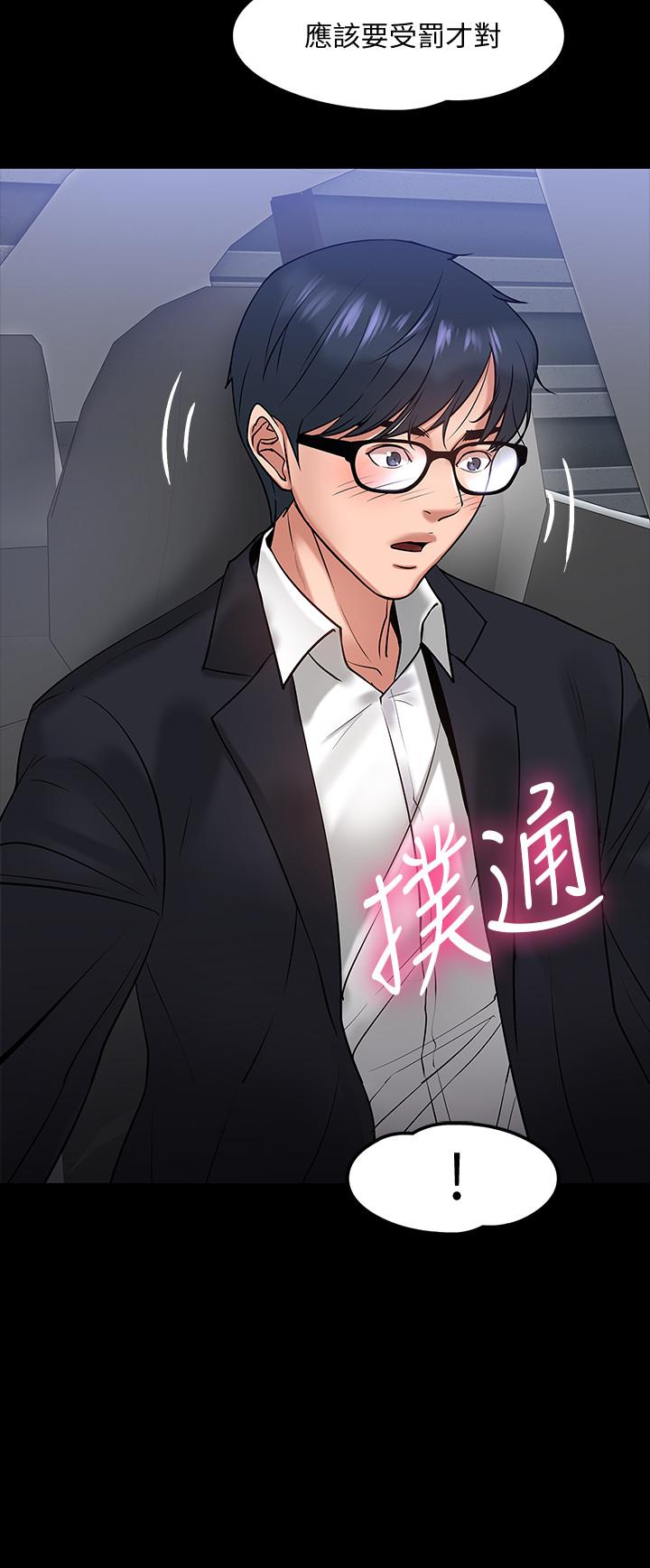 《教授，你還等什麼》在线观看 第16话-甜美可口的舌吻 漫画图片22