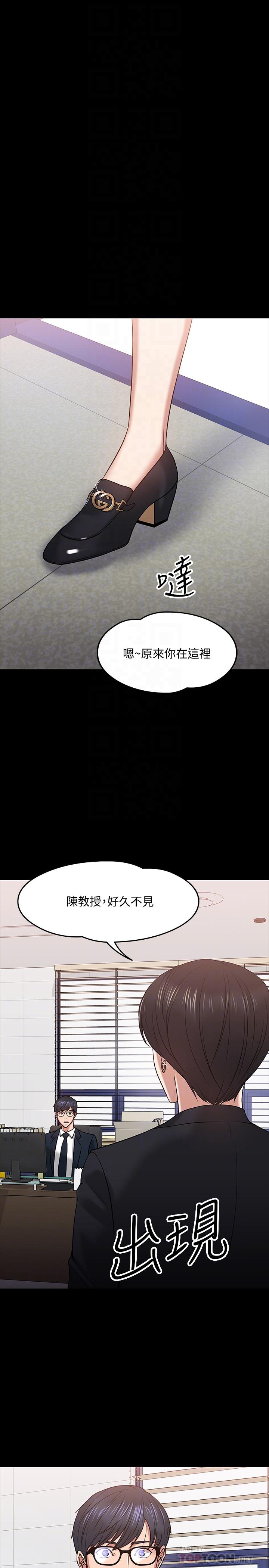 《教授，你還等什麼》在线观看 第18话-性感撩人的老同学 漫画图片11