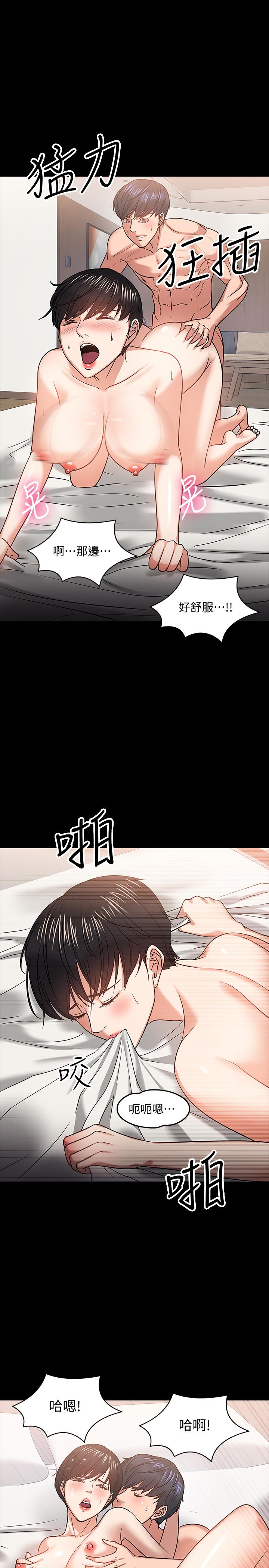 《教授，你還等什麼》在线观看 第19话-激战老同学 漫画图片17