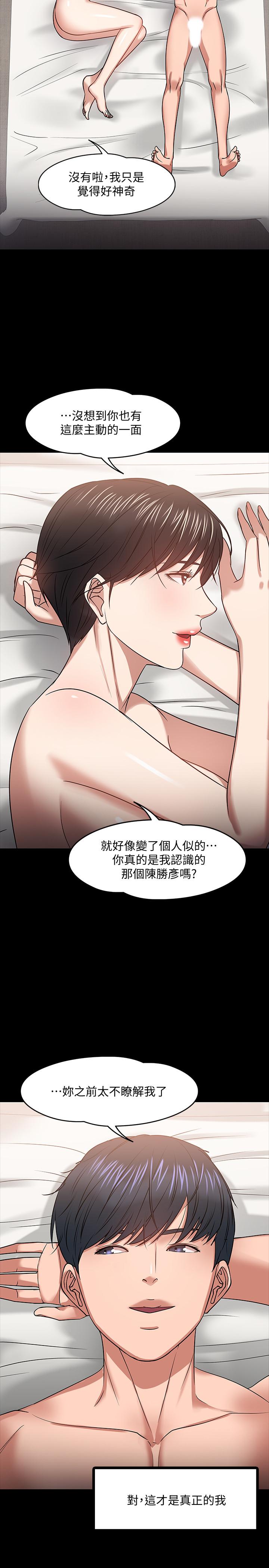 《教授，你還等什麼》在线观看 第19话-激战老同学 漫画图片21