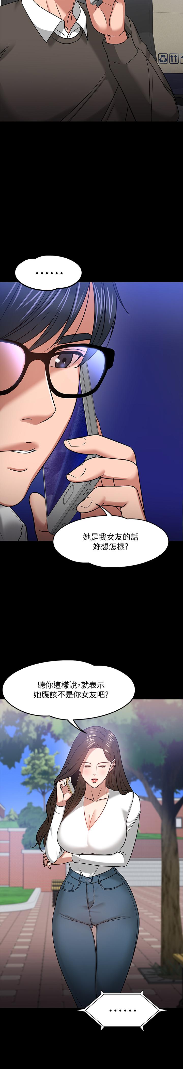 《教授，你還等什麼》在线观看 第20话-我要品嚐稚嫩的肉体 漫画图片5