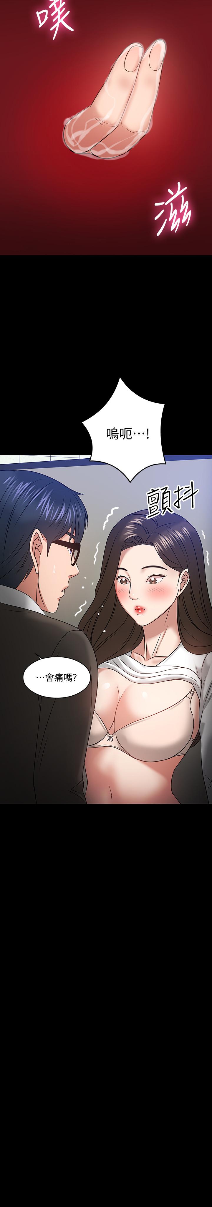 《教授，你還等什麼》在线观看 第20话-我要品嚐稚嫩的肉体 漫画图片28