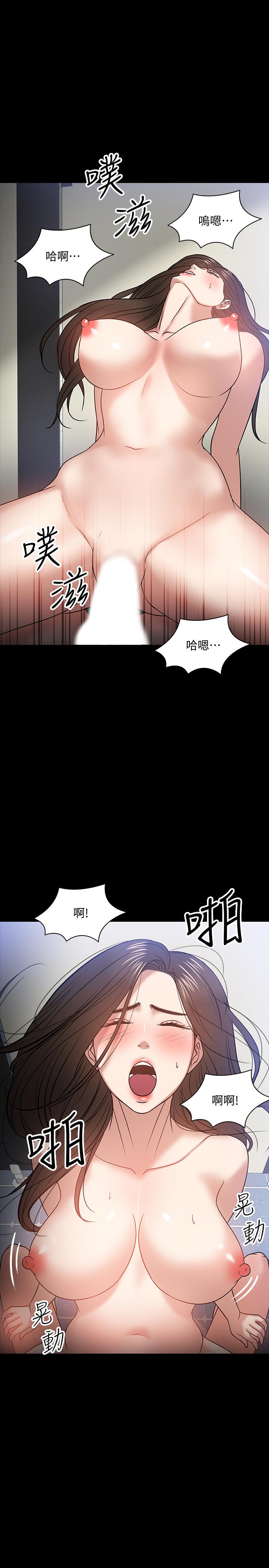 《教授，你還等什麼》在线观看 第21话-与学生建立不当关係 漫画图片33