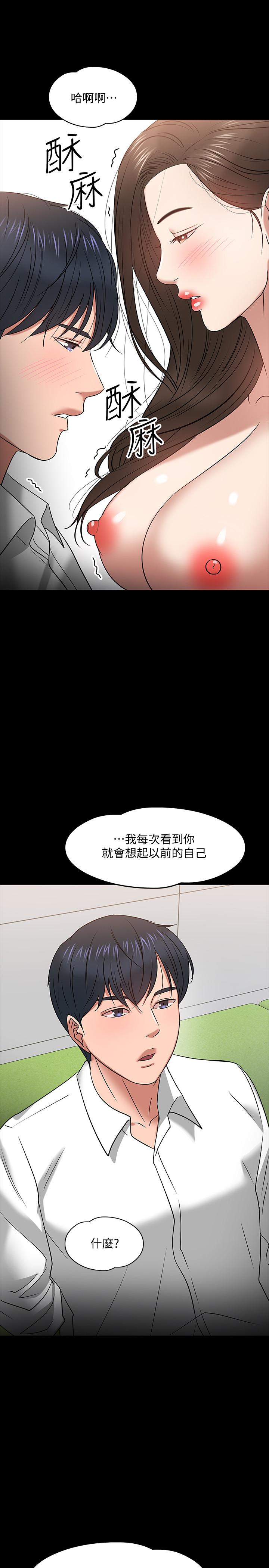 《教授，你還等什麼》在线观看 第22话-有故事的女大生最对味 漫画图片36