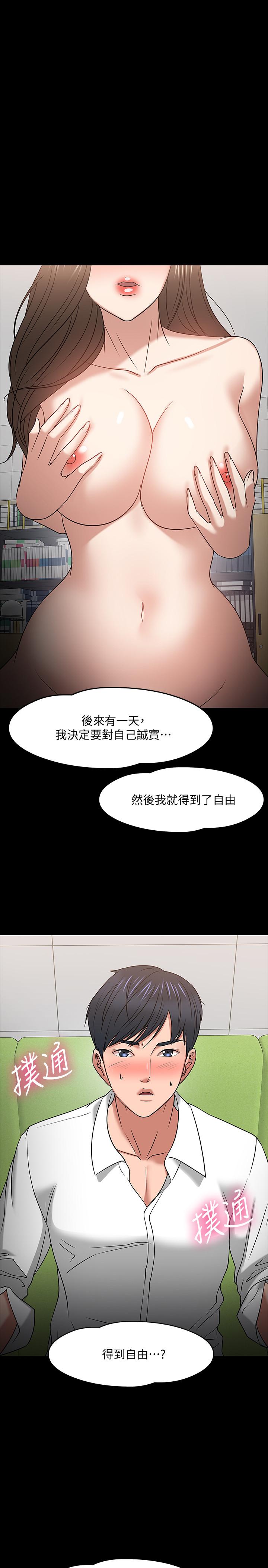 《教授，你還等什麼》在线观看 第22话-有故事的女大生最对味 漫画图片38