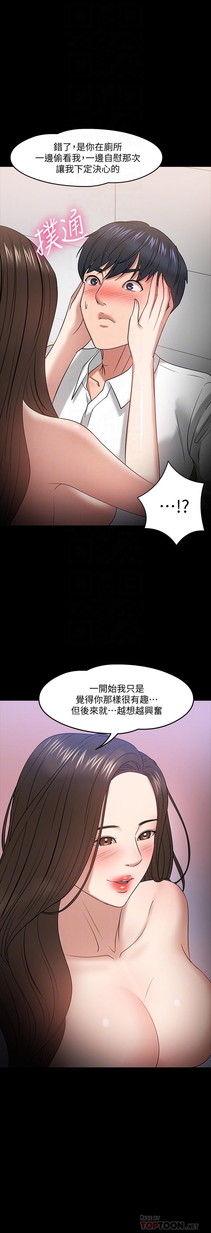 《教授，你還等什麼》在线观看 第23话-体验更刺激的快感 漫画图片16