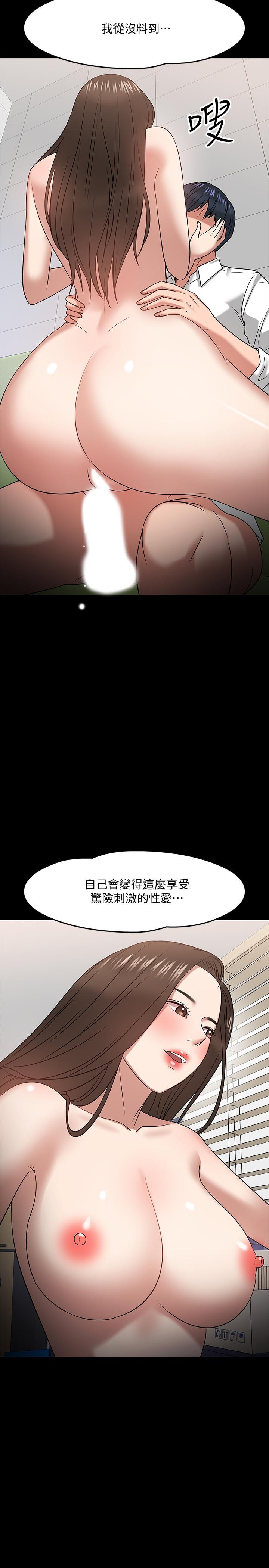 《教授，你還等什麼》在线观看 第23话-体验更刺激的快感 漫画图片20