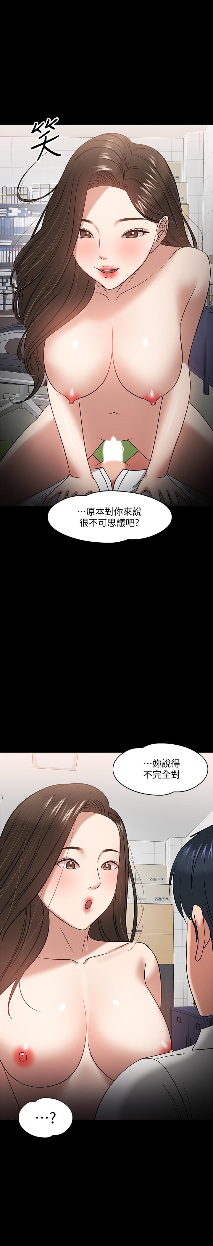 《教授，你還等什麼》在线观看 第23话-体验更刺激的快感 漫画图片26