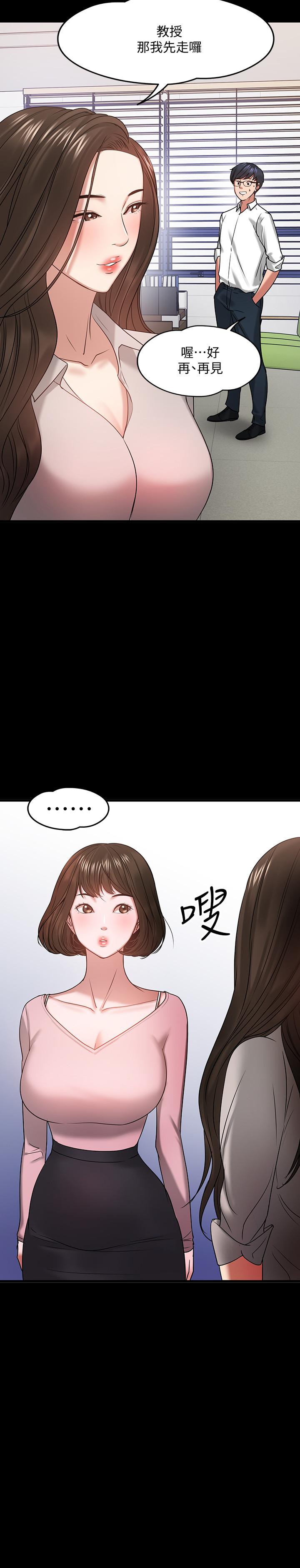 《教授，你還等什麼》在线观看 第24话-你有没有在教室里做过？ 漫画图片11