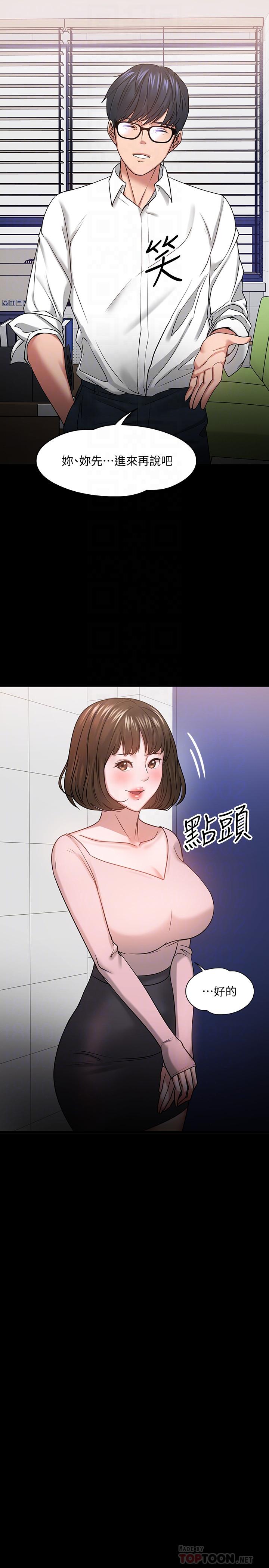 《教授，你還等什麼》在线观看 第24话-你有没有在教室里做过？ 漫画图片12