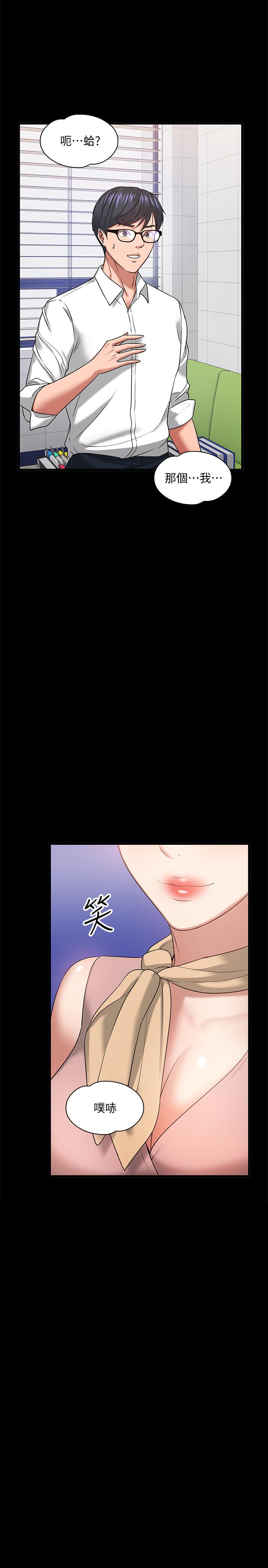 《教授，你還等什麼》在线观看 第24话-你有没有在教室里做过？ 漫画图片27