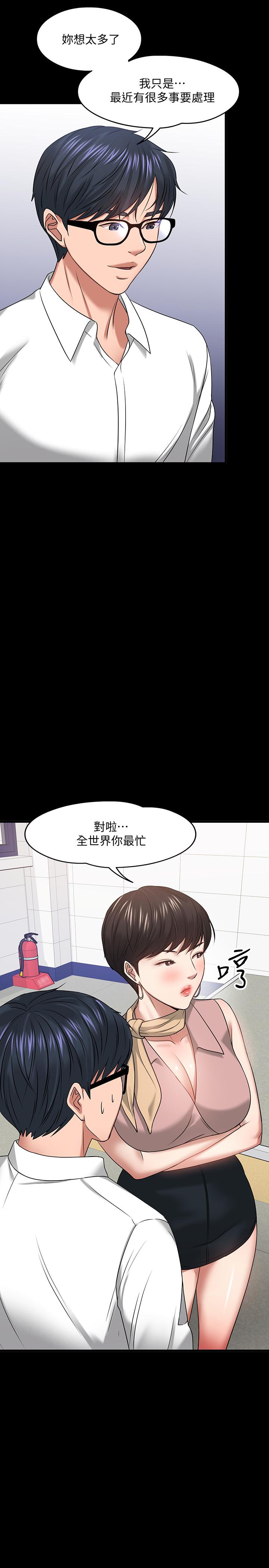 《教授，你還等什麼》在线观看 第24话-你有没有在教室里做过？ 漫画图片39