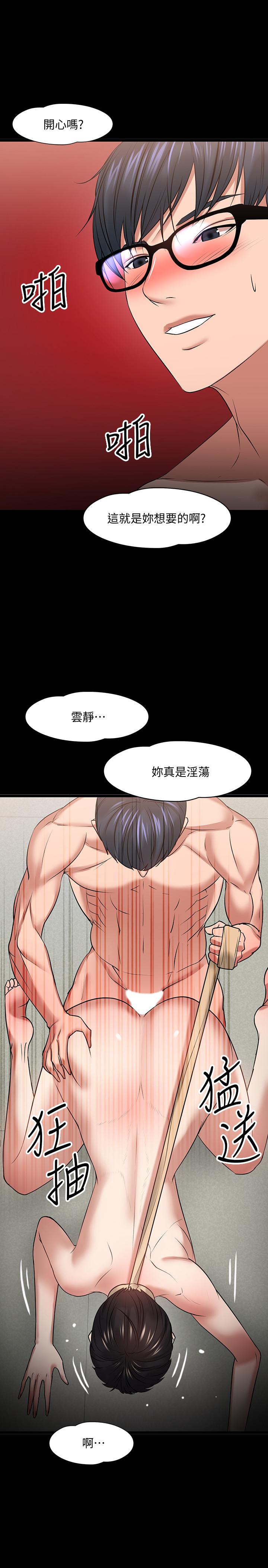 《教授，你還等什麼》在线观看 第25话-跟认识的女人做最爽 漫画图片26