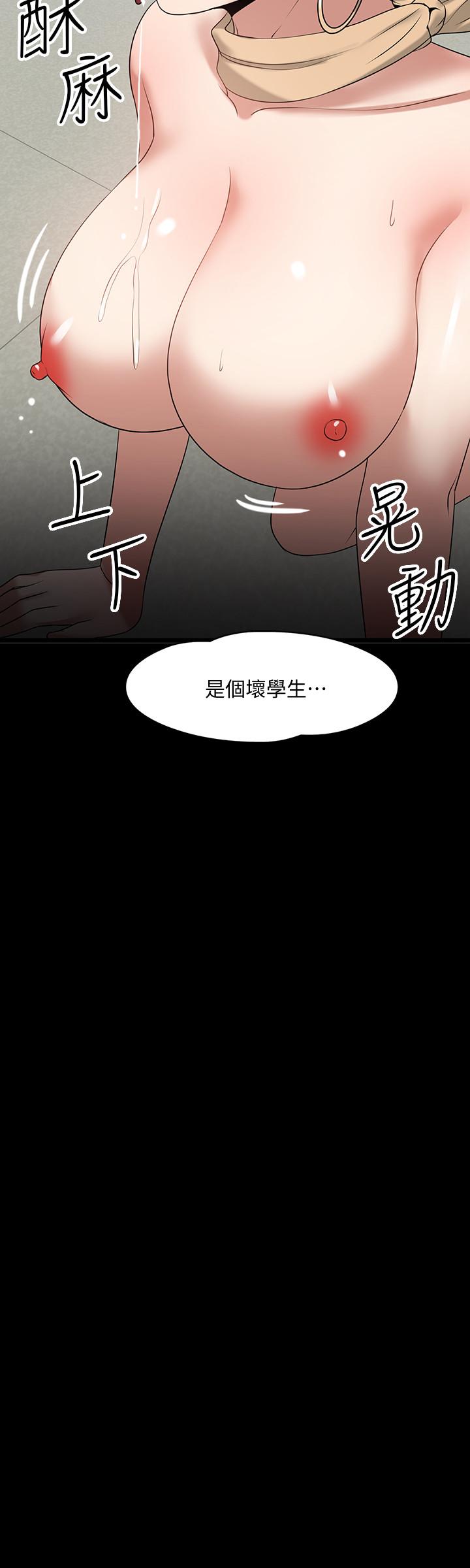 《教授，你還等什麼》在线观看 第25话-跟认识的女人做最爽 漫画图片28