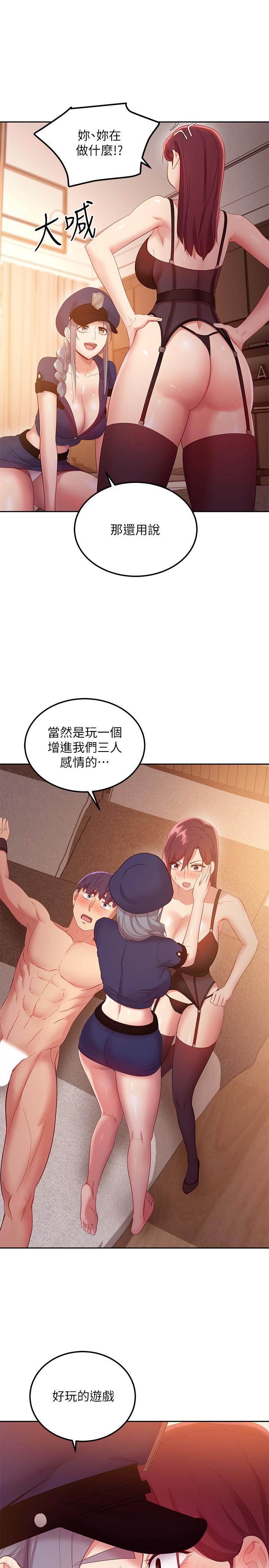 《繼母的朋友們》在线观看 第100话-给静恩一些惩罚 漫画图片1