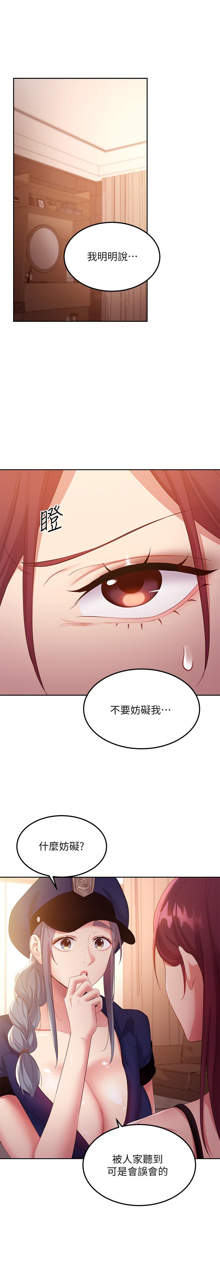 《繼母的朋友們》在线观看 第100话-给静恩一些惩罚 漫画图片3