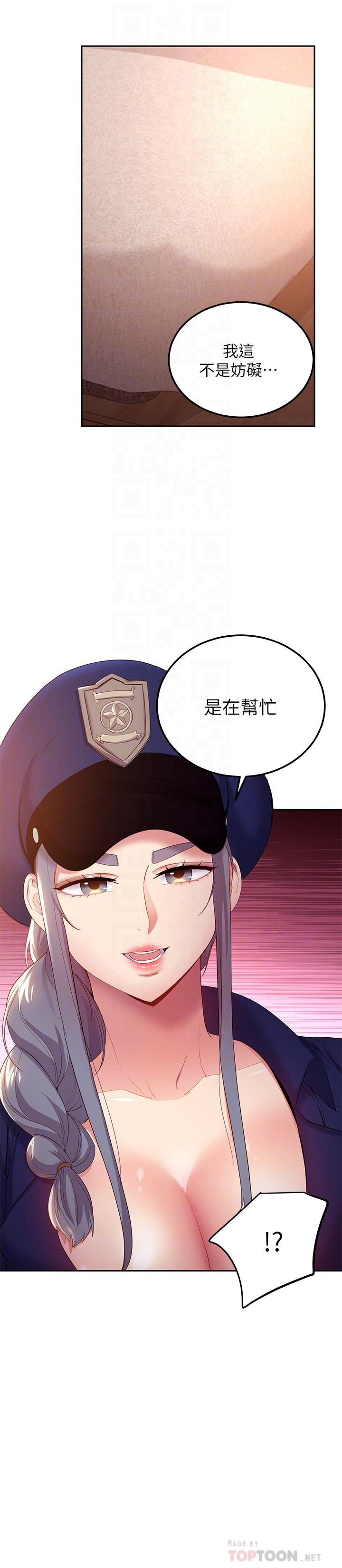 《繼母的朋友們》在线观看 第100话-给静恩一些惩罚 漫画图片4