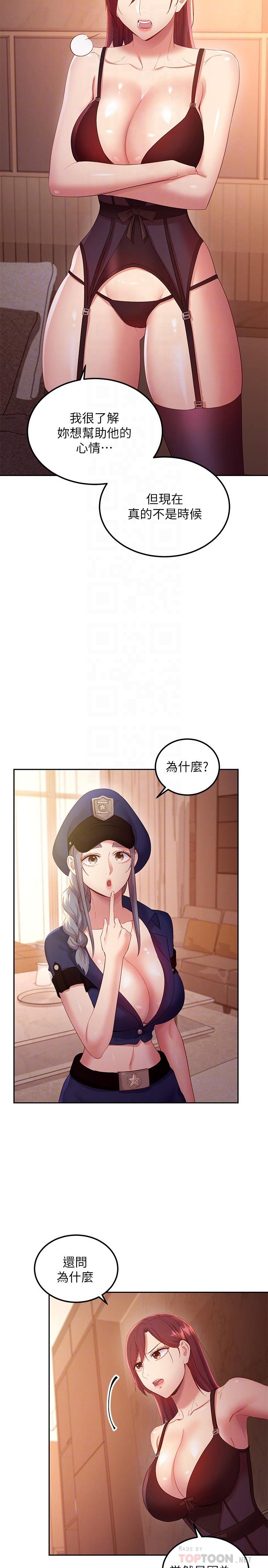 《繼母的朋友們》在线观看 第100话-给静恩一些惩罚 漫画图片6