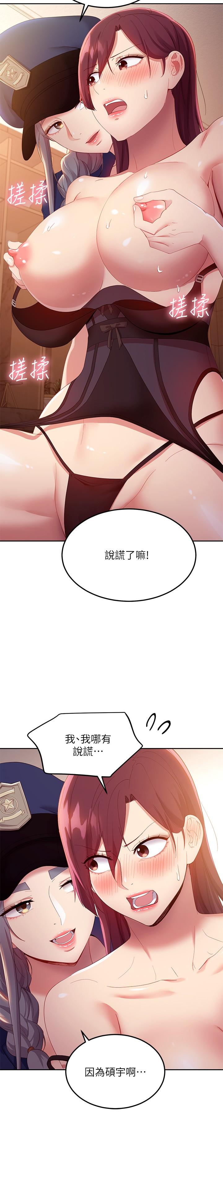 《繼母的朋友們》在线观看 第100话-给静恩一些惩罚 漫画图片28