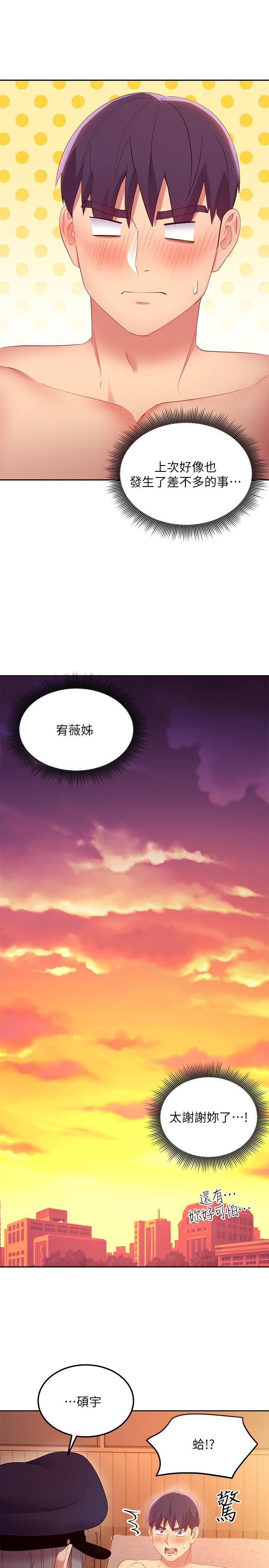 《繼母的朋友們》在线观看 第100话-给静恩一些惩罚 漫画图片33