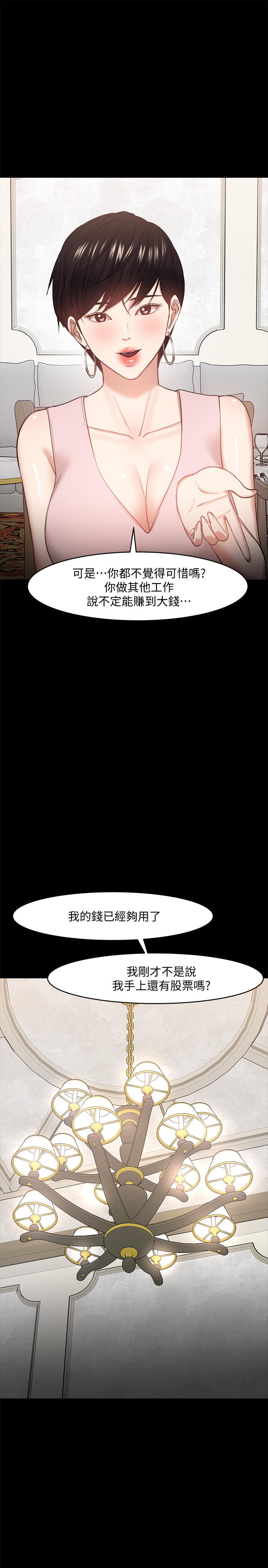 《教授，你還等什麼》在线观看 第28话-完事后的诱人提议 漫画图片13