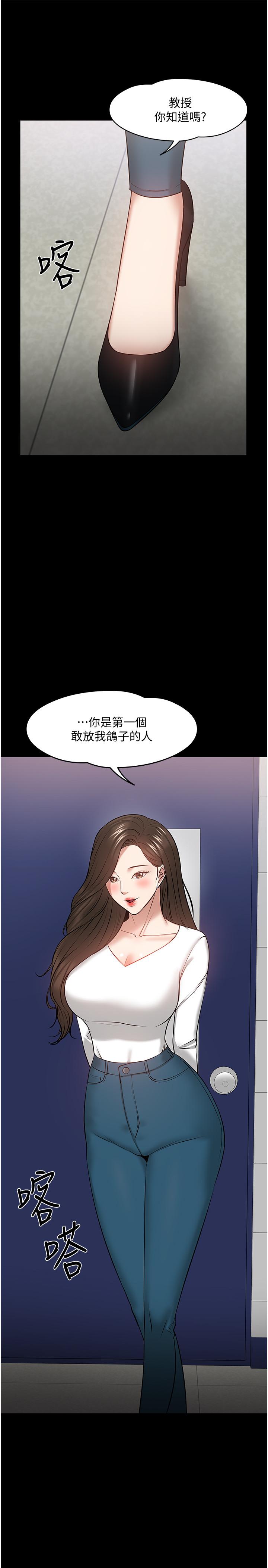 《教授，你還等什麼》在线观看 第29话-被抓住致命弱点 漫画图片21