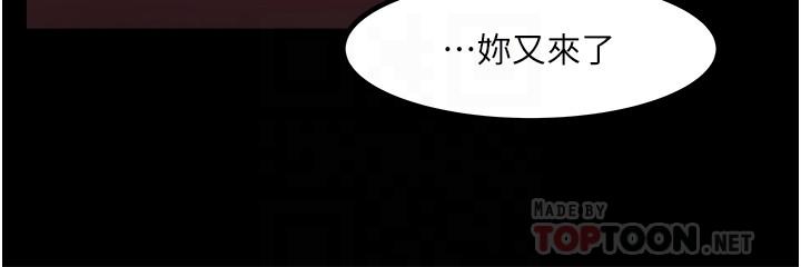 《教授，你還等什麼》在线观看 第30话-拥有致命吸引力的女人 漫画图片6