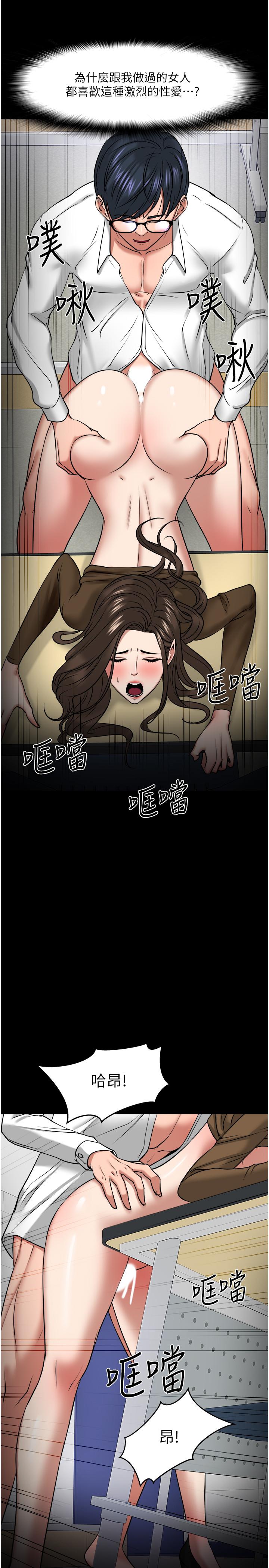 《教授，你還等什麼》在线观看 第30话-拥有致命吸引力的女人 漫画图片13