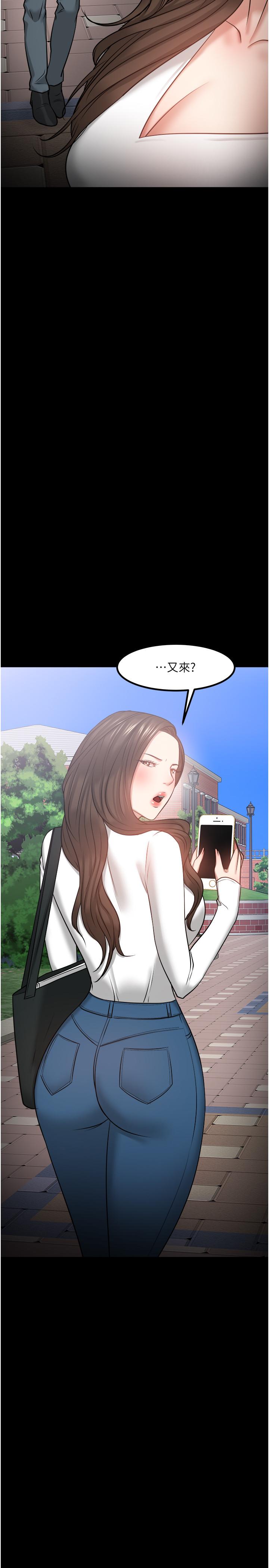 《教授，你還等什麼》在线观看 第30话-拥有致命吸引力的女人 漫画图片43