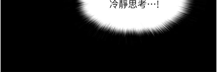 《教授，你還等什麼》在线观看 第31话-打一巴掌再给颗糖 漫画图片38