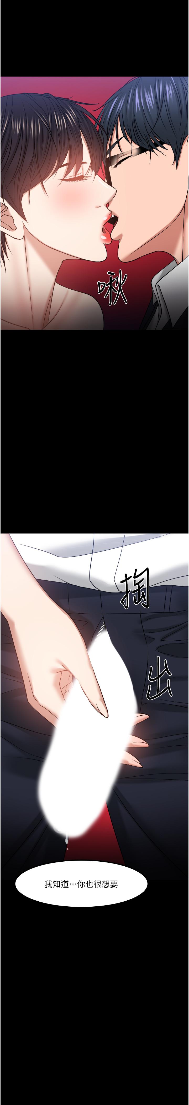 《教授，你還等什麼》在线观看 第31话-打一巴掌再给颗糖 漫画图片54