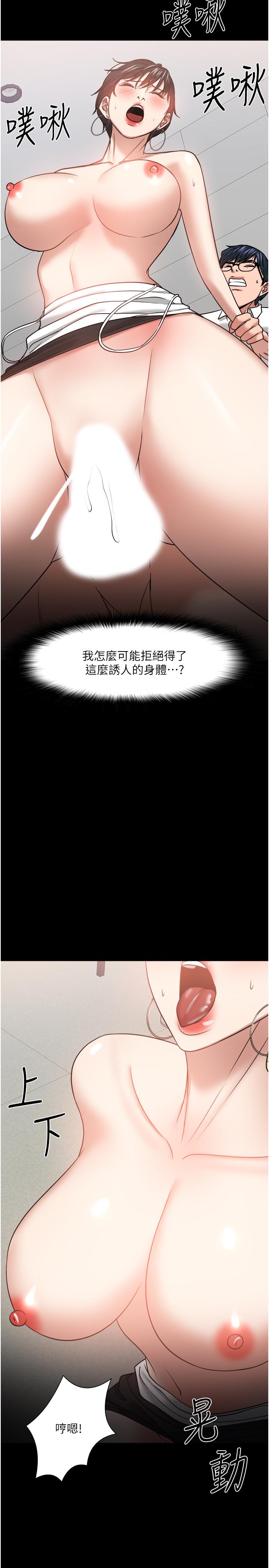 《教授，你還等什麼》在线观看 第32话-其实你也很想要吧 漫画图片25