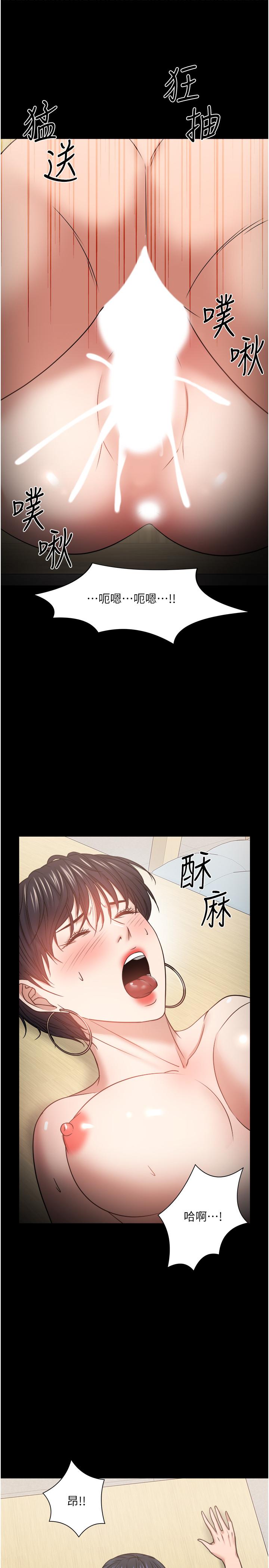 《教授，你還等什麼》在线观看 第32话-其实你也很想要吧 漫画图片44