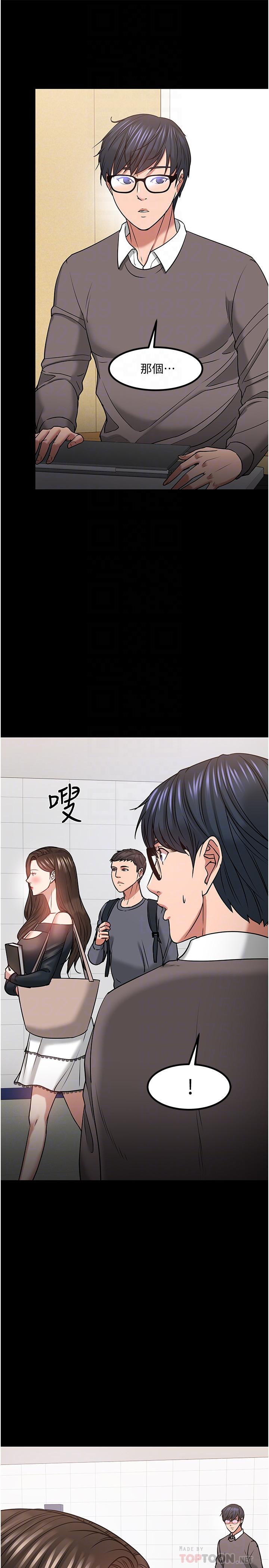 《教授，你還等什麼》在线观看 第33话-不知不觉对学生晕船 漫画图片12