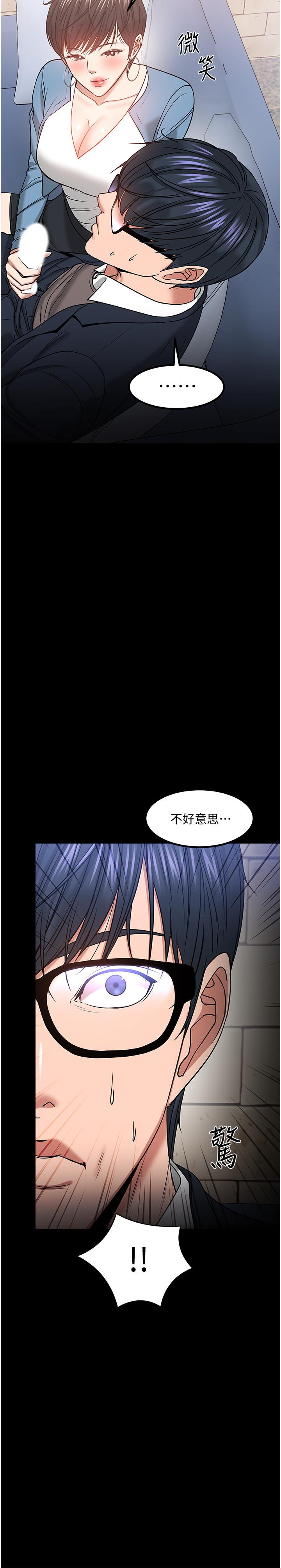 《教授，你還等什麼》在线观看 第34话-女学生要请喝酒 漫画图片7