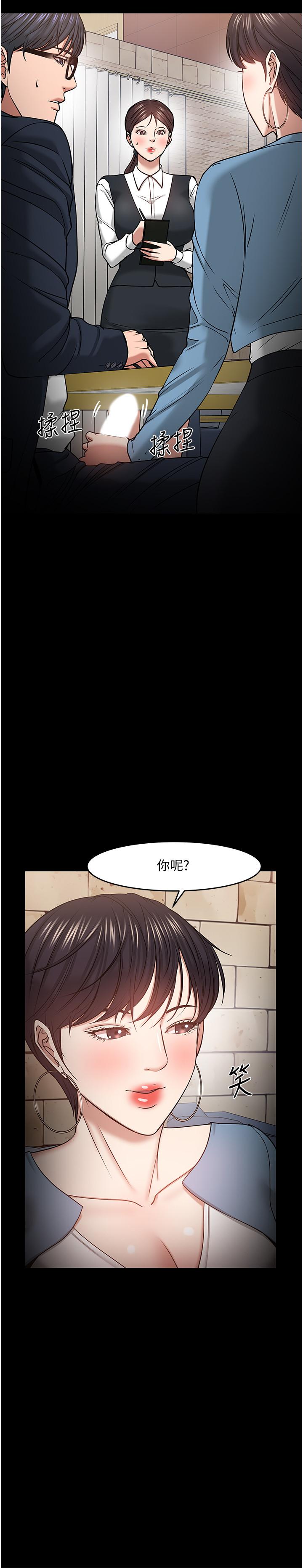 《教授，你還等什麼》在线观看 第34话-女学生要请喝酒 漫画图片9