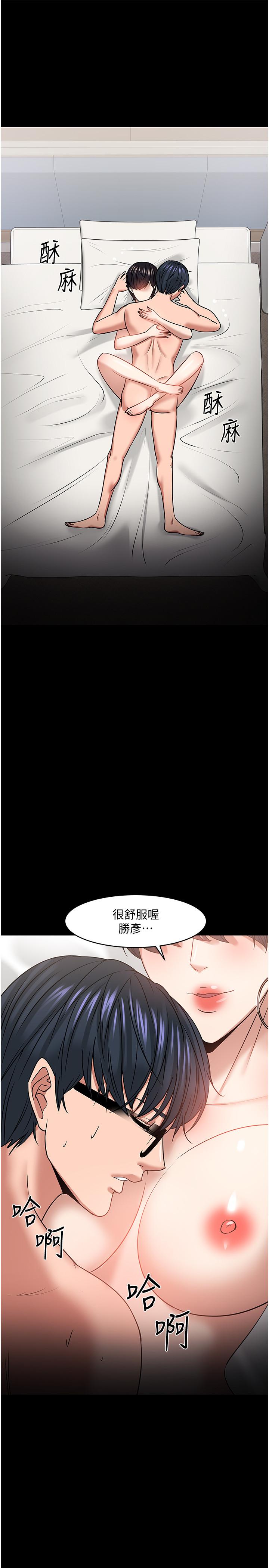 《教授，你還等什麼》在线观看 第34话-女学生要请喝酒 漫画图片29