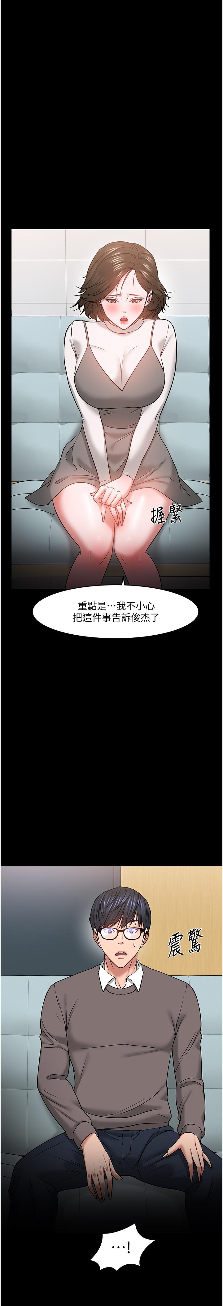 《教授，你還等什麼》在线观看 第34话-女学生要请喝酒 漫画图片43