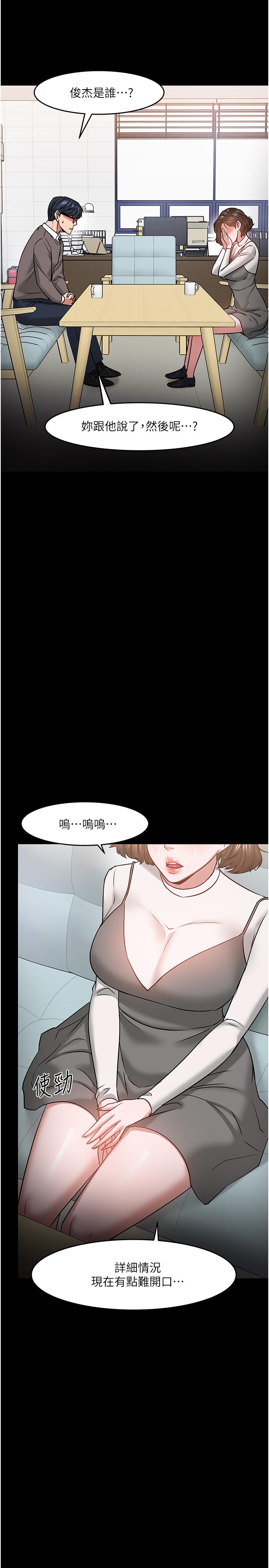 《教授，你還等什麼》在线观看 第34话-女学生要请喝酒 漫画图片46