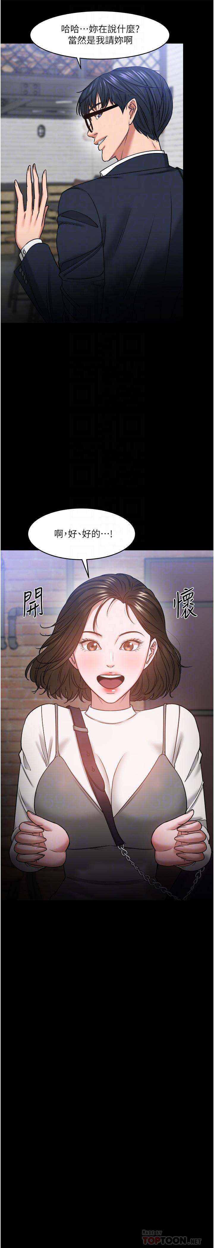 《教授，你還等什麼》在线观看 第35话-又对女学生产生情愫 漫画图片6