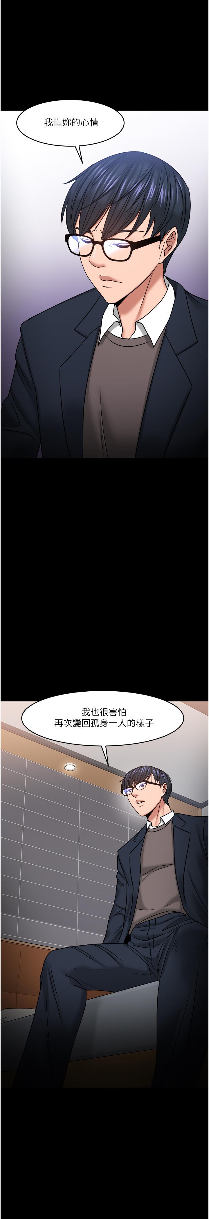 《教授，你還等什麼》在线观看 第35话-又对女学生产生情愫 漫画图片45