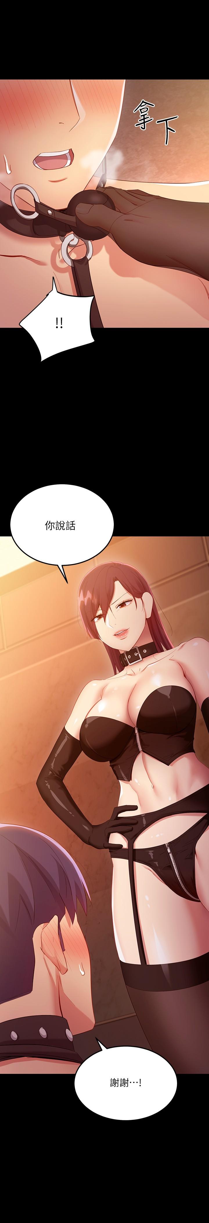 《繼母的朋友們》在线观看 第101话-和我做吧 漫画图片7